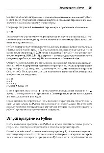 Python ar nulli