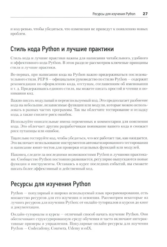 Python ar nulli