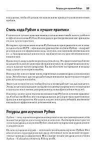 Python ar nulli