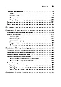 Алгоритмы на практике. Решение реальных задач