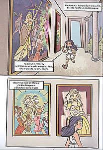 Diana, Amazones princese