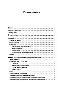 Python для хакеров. Нетривиальные задачи и проекты