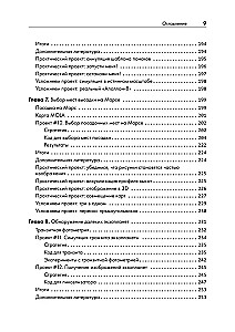 Python для хакеров. Нетривиальные задачи и проекты