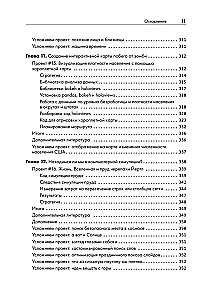 Python для хакеров. Нетривиальные задачи и проекты