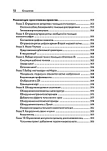Python для хакеров. Нетривиальные задачи и проекты