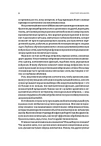 Как учится машина. Революция в области нейронных сетей и глубокого обучения