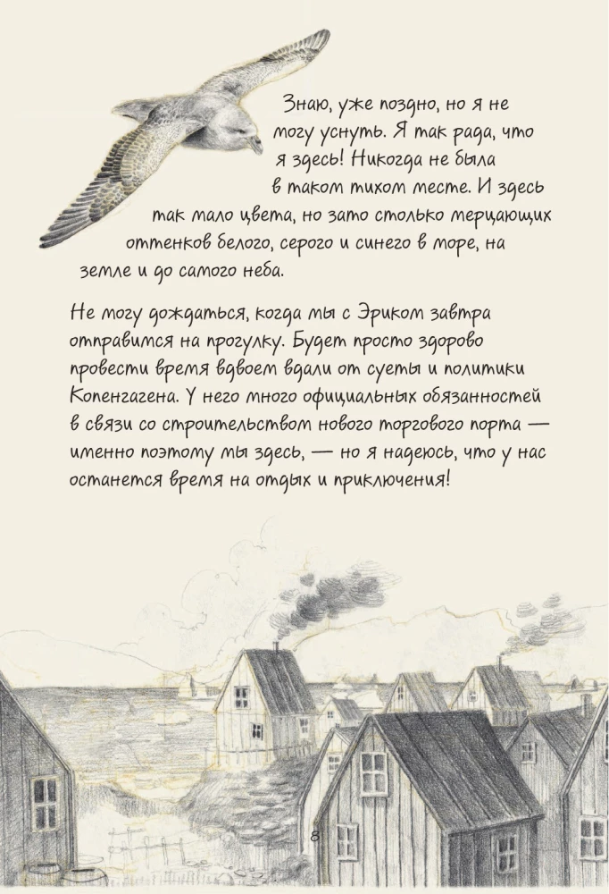 Jūras meitene. Jūras raganu lāsts. Jauni Ariēlas piedzīvojumi