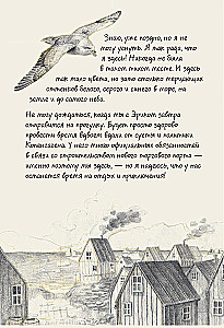 Jūras meitene. Jūras raganu lāsts. Jauni Ariēlas piedzīvojumi