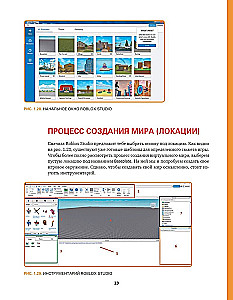 Roblox. Spēlē, programmē un veido savus pasaules