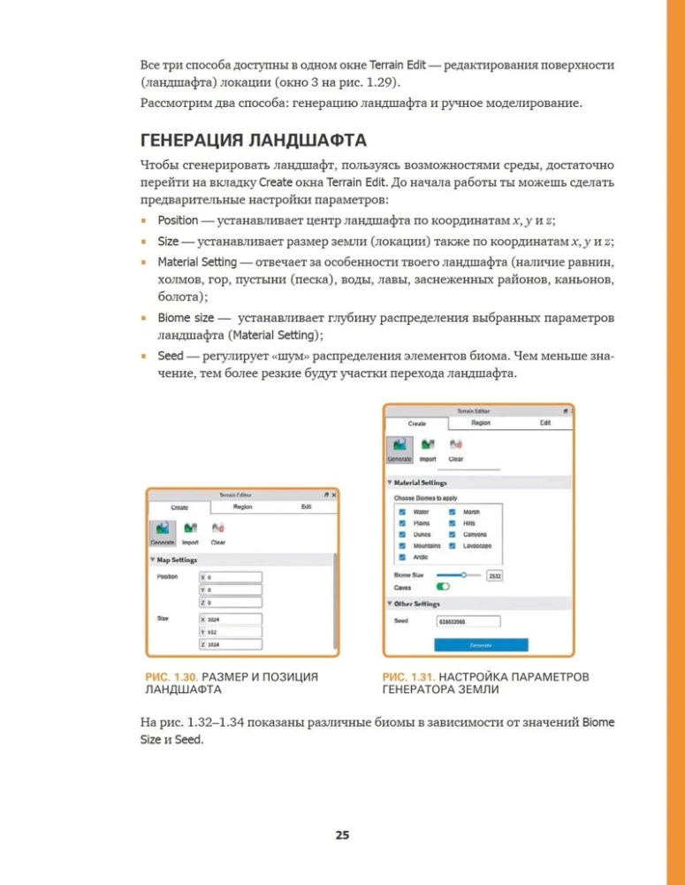 Roblox. Spēlē, programmē un veido savus pasaules
