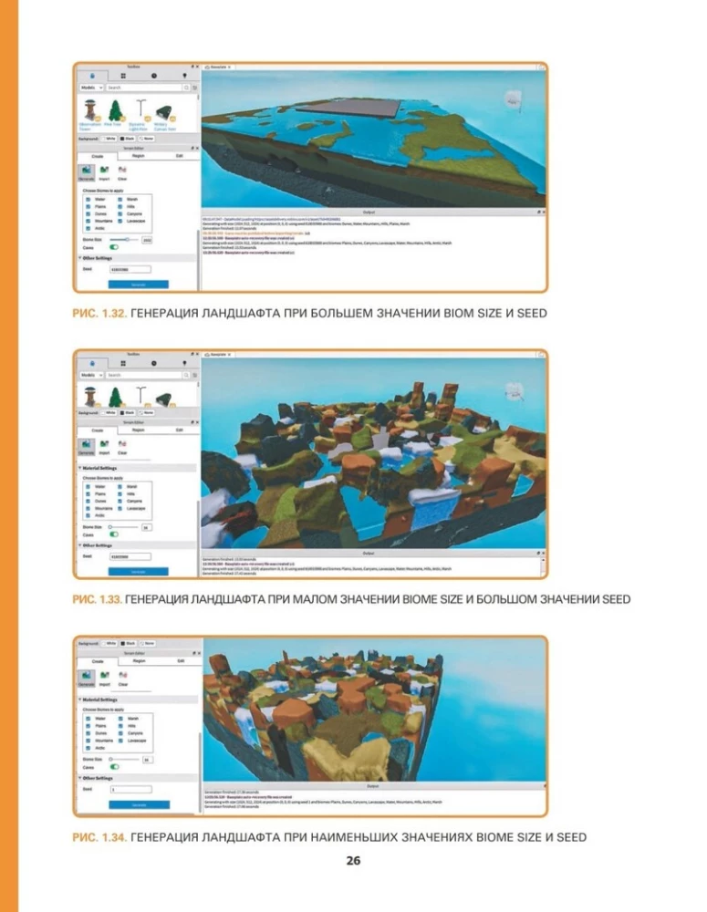 Roblox. Spēlē, programmē un veido savus pasaules