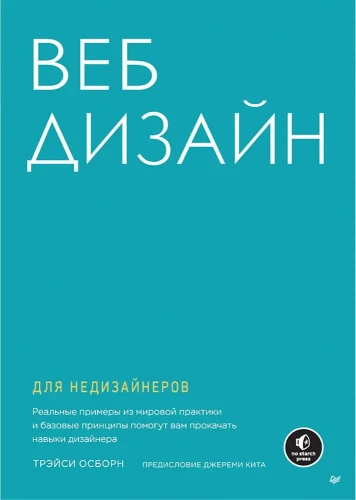 Veb-dizains nedizaineriem