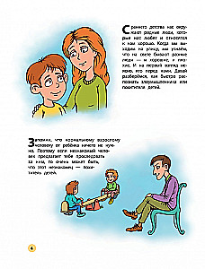 Mani uzvedības noteikumi katru dienu un bīstamās situācijās: komikss bērniem no 7 līdz 10 gadiem
