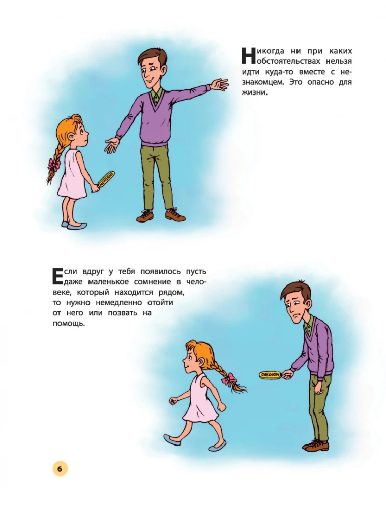 Mani uzvedības noteikumi katru dienu un bīstamās situācijās: komikss bērniem no 7 līdz 10 gadiem