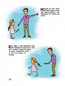 Mani uzvedības noteikumi katru dienu un bīstamās situācijās: komikss bērniem no 7 līdz 10 gadiem