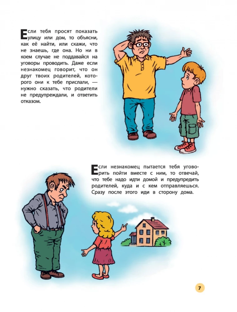 Mani uzvedības noteikumi katru dienu un bīstamās situācijās: komikss bērniem no 7 līdz 10 gadiem