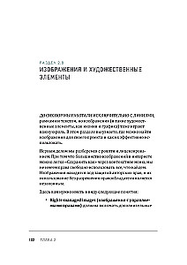 Веб-дизайн для недизайнеров