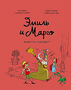 Emīls un Margo. 6. sējums. Monstri visur!