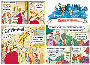 Emīls un Margo. 6. sējums. Monstri visur!
