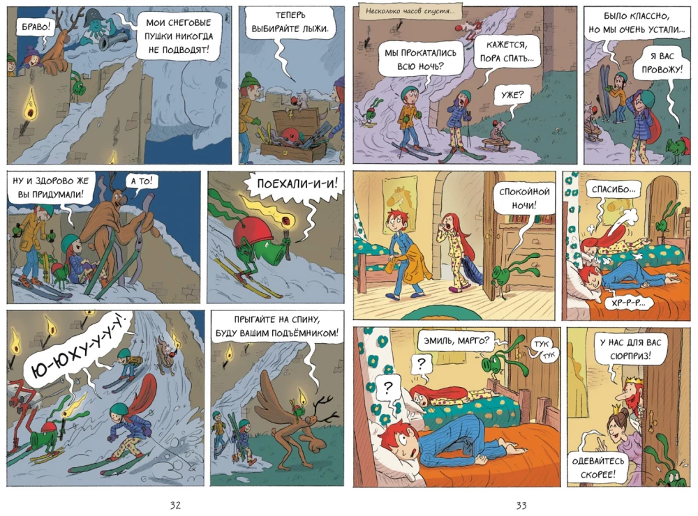 Emīls un Margo. 6. sējums. Monstri visur!