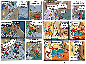 Emīls un Margo. 6. sējums. Monstri visur!