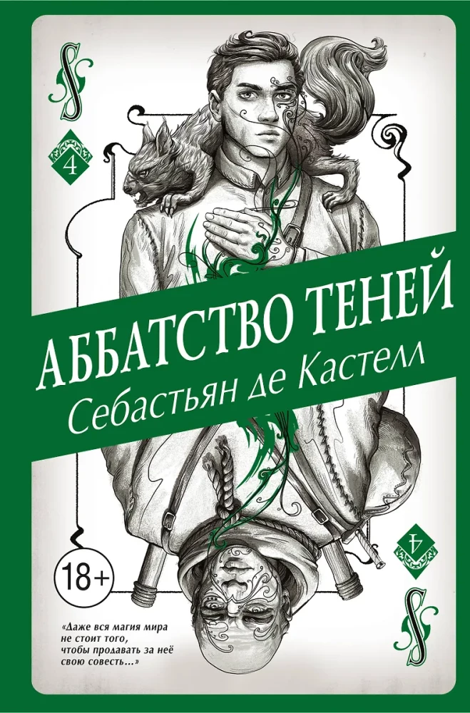 Tēnu abatija