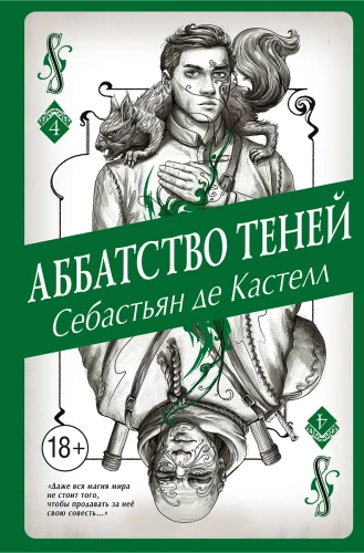 Tēnu abatija