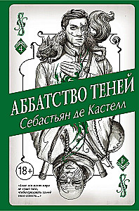 Tēnu abatija