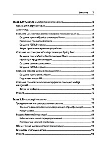 Модернизация Java Enterprise: облачные технологии для разработчиков