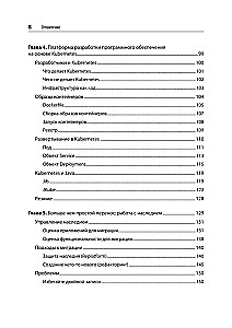 Модернизация Java Enterprise: облачные технологии для разработчиков