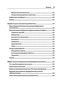 Модернизация Java Enterprise: облачные технологии для разработчиков