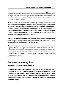 Модернизация Java Enterprise: облачные технологии для разработчиков