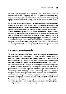 Модернизация Java Enterprise: облачные технологии для разработчиков