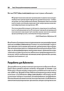 Модернизация Java Enterprise: облачные технологии для разработчиков
