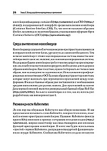 Модернизация Java Enterprise: облачные технологии для разработчиков