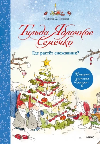 Tilda Ābolu Sēkliņa. Kur aug sniegpulkstenīte?