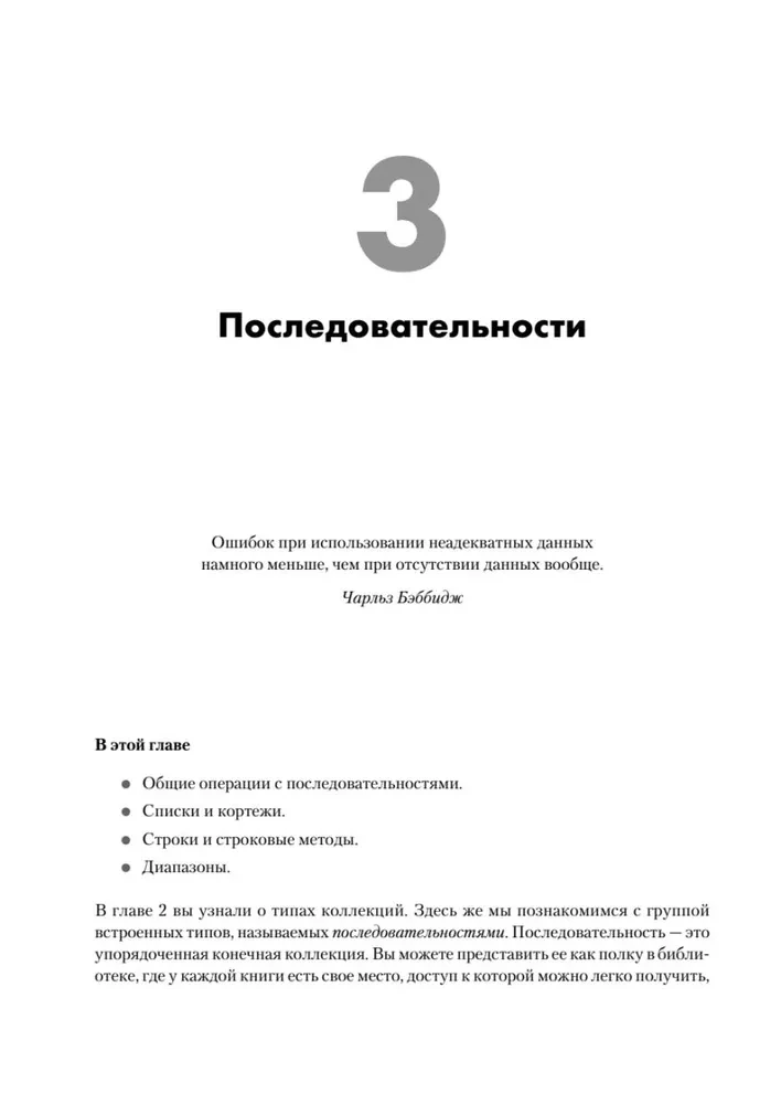 Основы Python для Data Science