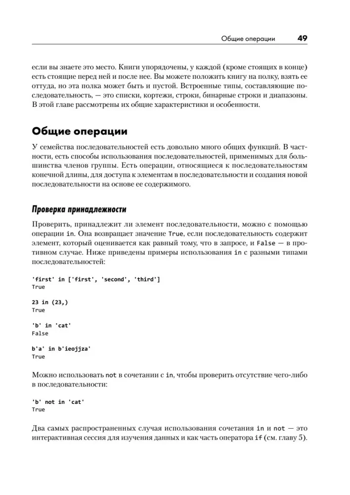 Основы Python для Data Science