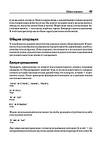 Основы Python для Data Science