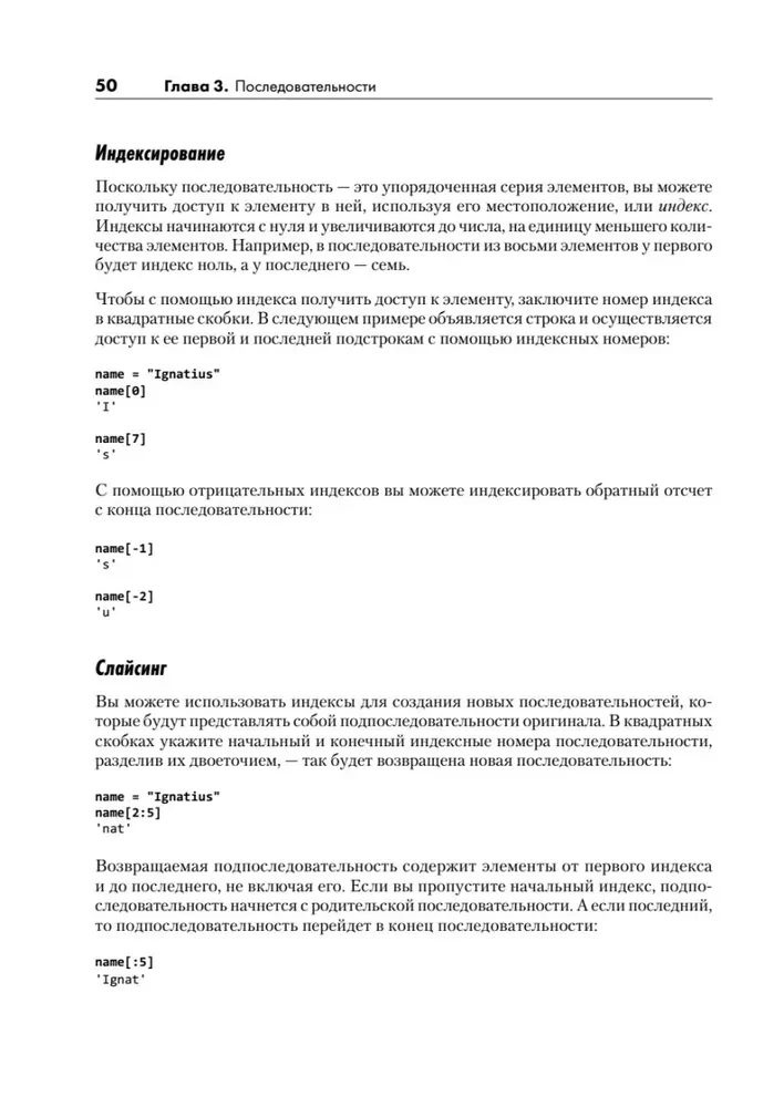 Основы Python для Data Science