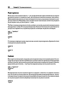 Основы Python для Data Science