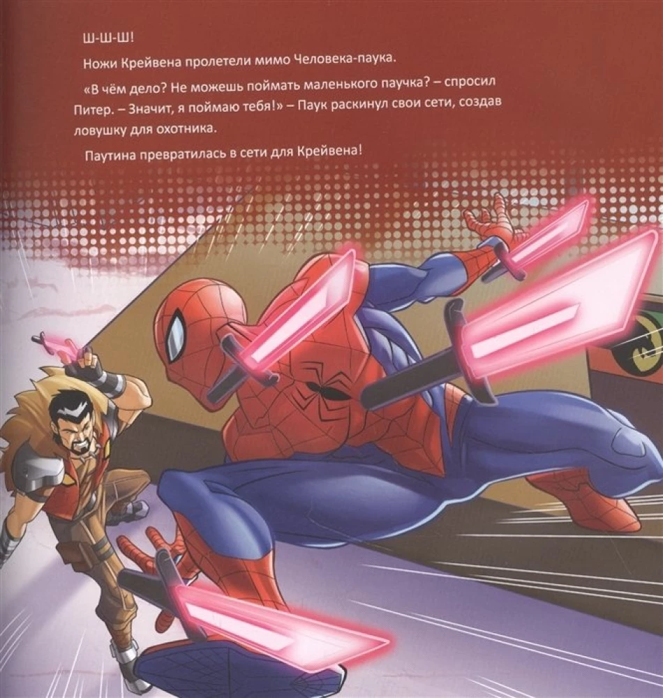 Kas ir kas MARVEL Visumā