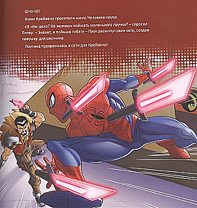 Kas ir kas MARVEL Visumā