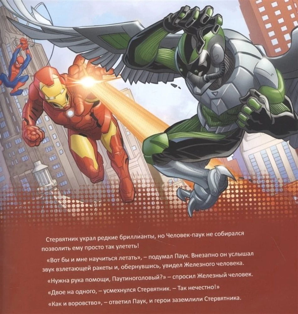 Kas ir kas MARVEL Visumā