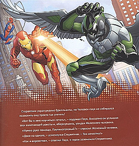 Kas ir kas MARVEL Visumā