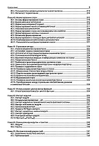 Python. Самое полное руководство по разработке в примерах от сообщества Stack Overflow