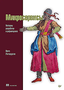 Mikroservisi. Izstrādes un refaktorizācijas paraugi