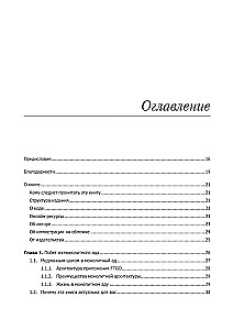 Mikroservisi. Izstrādes un refaktorizācijas paraugi