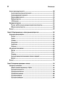 40 алгоритмов, которые должен знать каждый программист на Python
