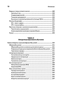 40 алгоритмов, которые должен знать каждый программист на Python